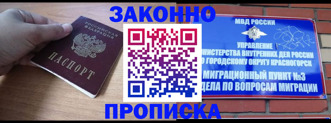 временная регистрация адрес в Чечне