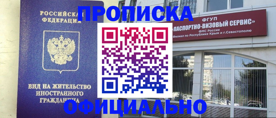временная регистрация недорого в Чечне